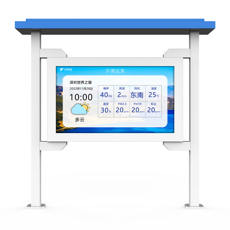 氣象在線監(jiān)測系統